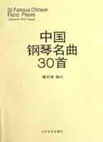 張國榮 「鋼琴金曲精選2」 珍貴珍藏本/レスリー・チャン/ピアノ楽譜集 ピアノ楽譜】ダンシング・クイーン / ABBA（ソロ / 中級）